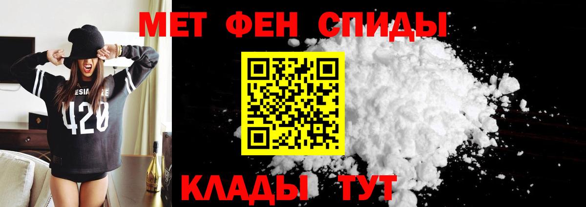 АМФЕТАМИН Premium Можайск