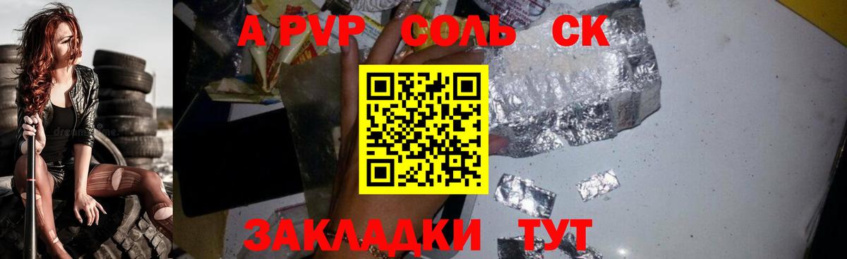 Alpha-PVP СК  Alpha PVP СК КРИС  Можайск  Вход с VPN 