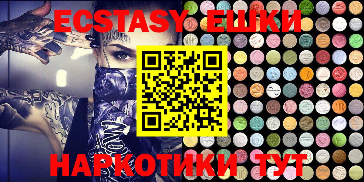 Ecstasy 300 mg  Вход с VPN  Можайск  ЭКСТАЗИ DUBAI 