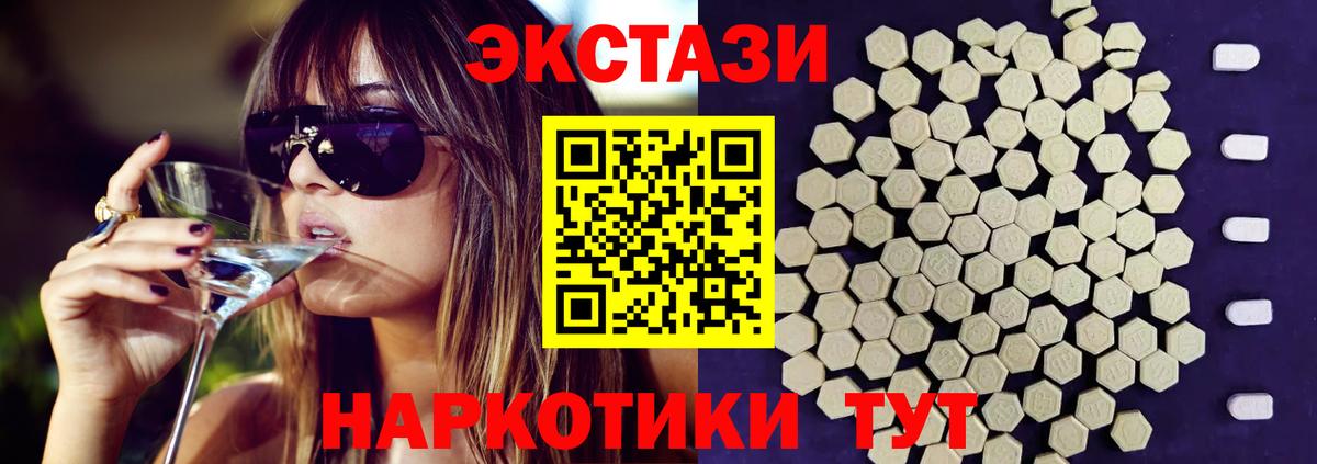 Экстази ешки Можайск
