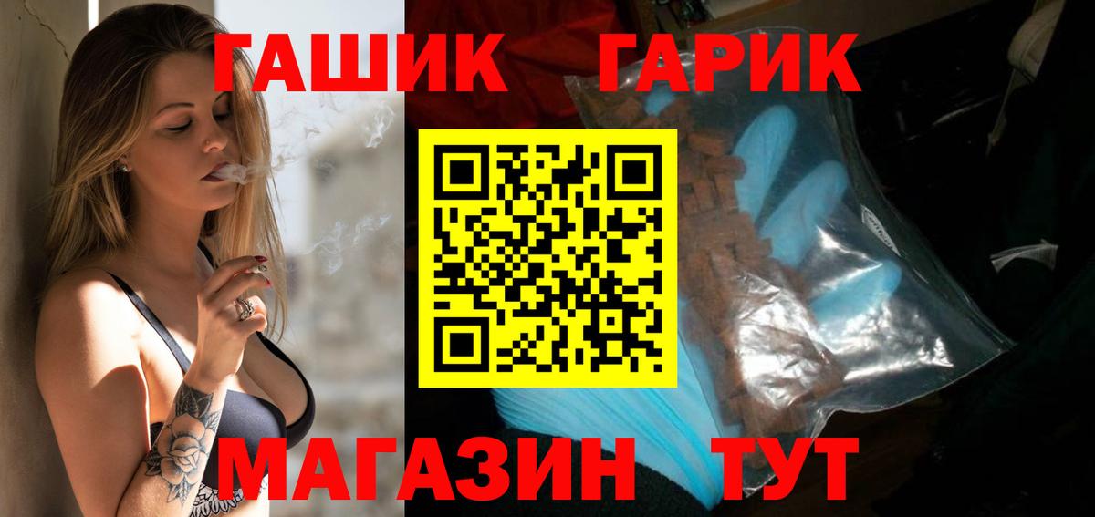 ГАШИШ hashish Можайск