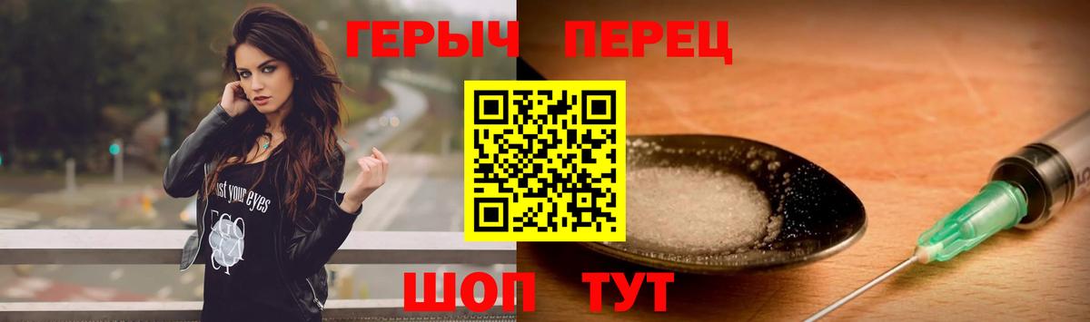 Героин гречка  Вход с VPN  Героин  Можайск 