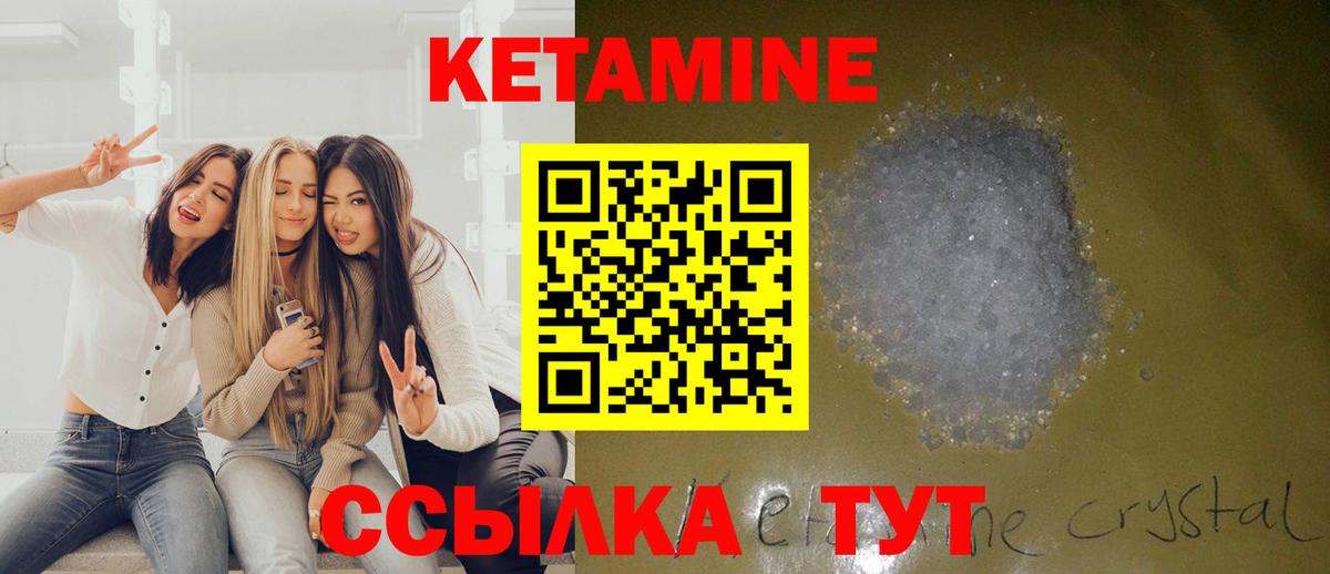 КЕТАМИН VHQ  Вход с VPN  КЕТАМИН VHQ  Можайск 