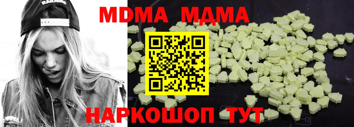 MDMA crystal Можайск