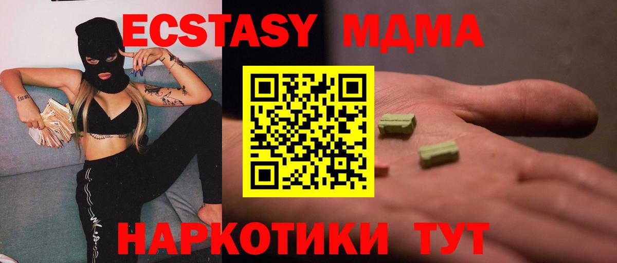 MDMA crystal  Вход с VPN  MDMA  Можайск  MDMA crystal 