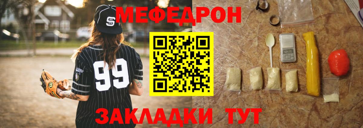 МЕФ  Меф mephedrone  Вход с VPN  Можайск  МЯУ-МЯУ мука 