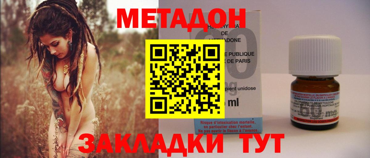 МЕТАДОН VHQ  Вход с VPN  Метадон белоснежный  Можайск 