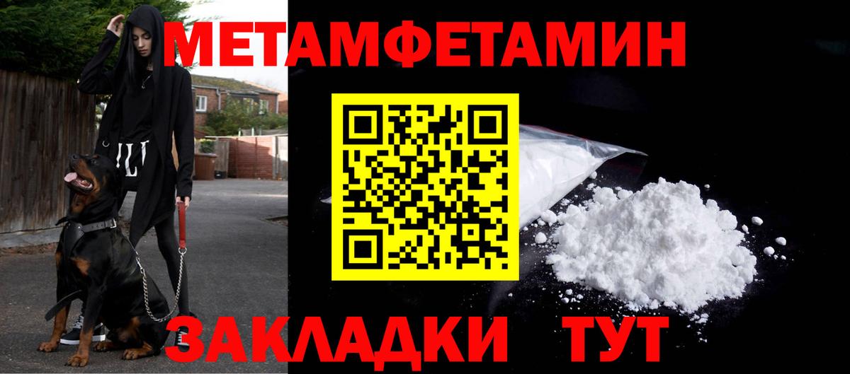 Можайск  Первитин Methamphetamine  Вход с VPN  Первитин Methamphetamine 