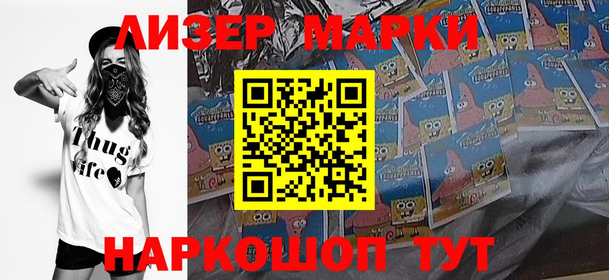 Марки 25I-NBOMe 1,8мг  Марки 25I-NBOMe 1,8мг  Вход с VPN  Марки 25I-NBOMe  где можно купить наркотик  Можайск 