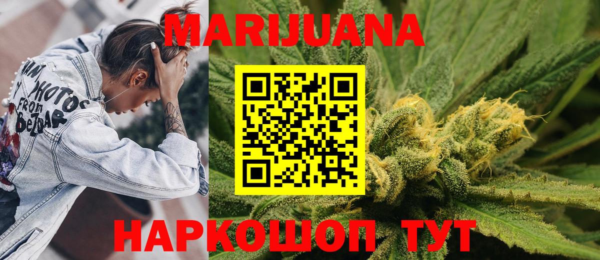 Шишки марихуана LSD WEED Можайск
